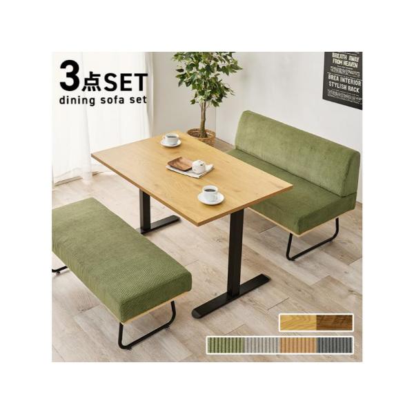 【メーカー直送】萩原ダイニング３点セット LT-3780NA-47GR-3S