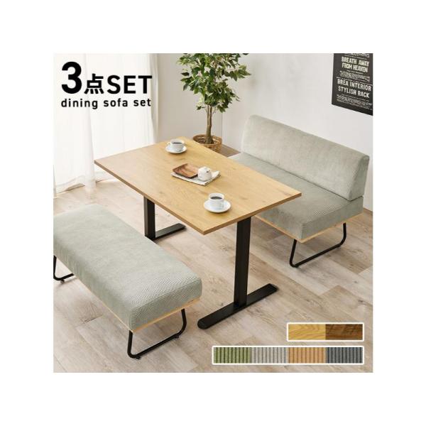 【メーカー直送】萩原ダイニング３点セット LT-3780NA-47LGY-3S