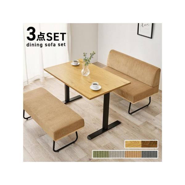 【メーカー直送】萩原ダイニング３点セット LT-3780NA-47LT-3S