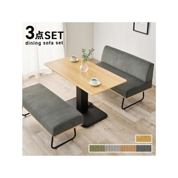 【メーカー直送】萩原ダイニング３点セット KT-3198NA-47DGY-3S