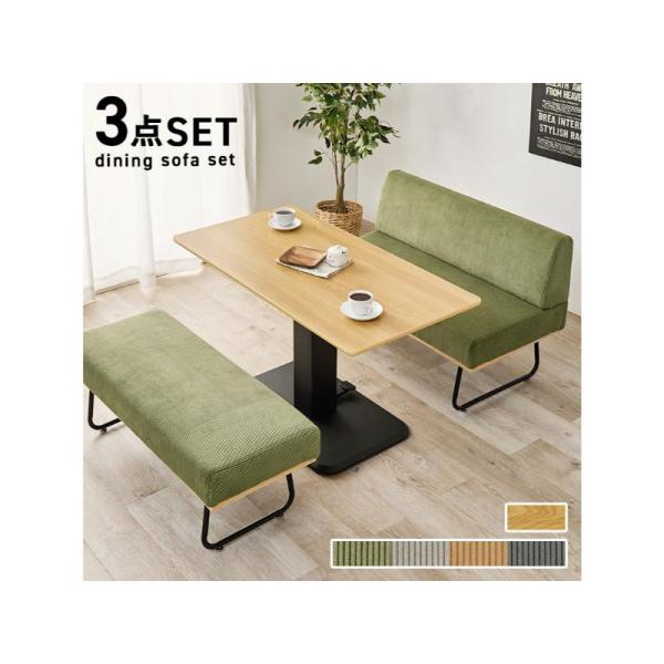 【メーカー直送】萩原ダイニング３点セット KT-3198NA-47GR-3S