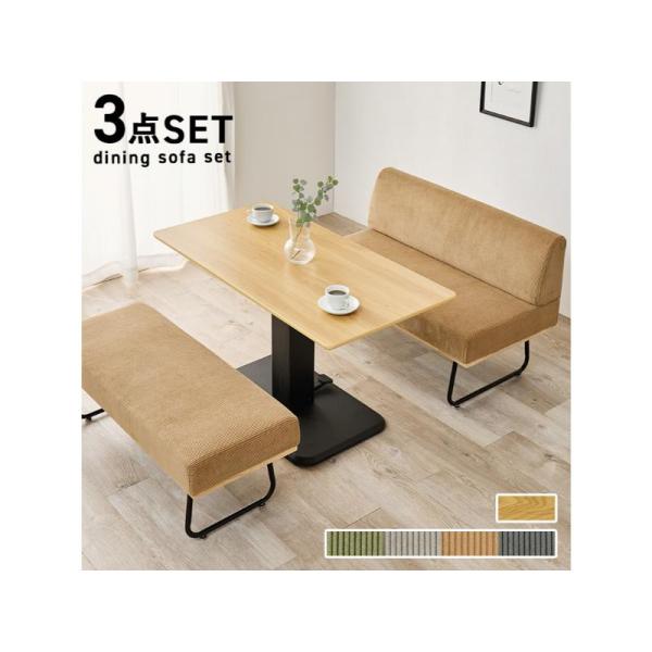 【メーカー直送】萩原ダイニング３点セット KT-3198NA-47LT-3S