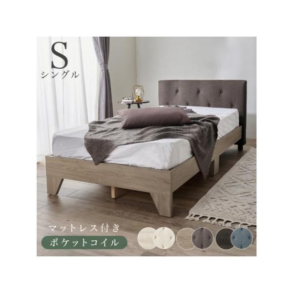 【メーカー直送】萩原マットレス付シングルベッド RB-1717BR3302S