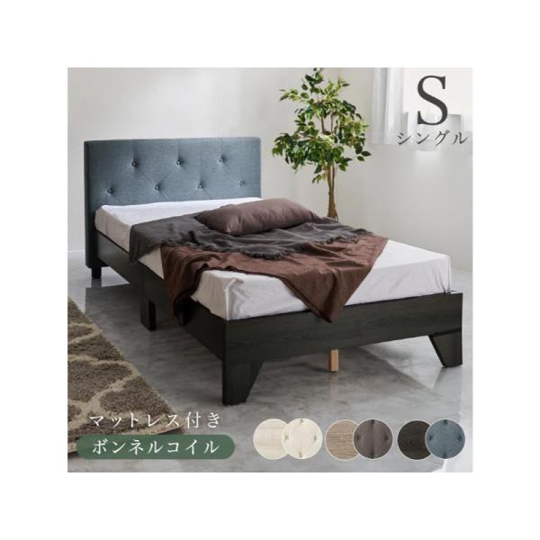 【メーカー直送】萩原マットレス付シングルベッド RB-1717GY3301S