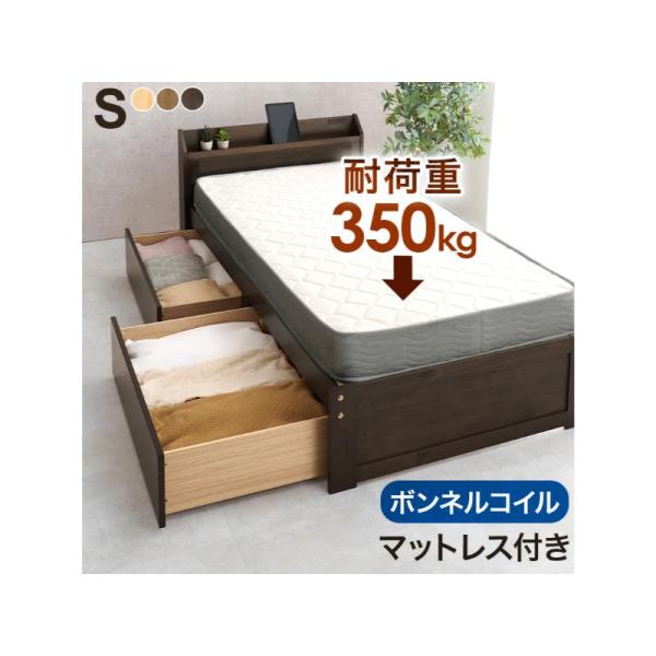 【メーカー直送】萩原マットレス付シングルベッド MB-5163S-DBR3301