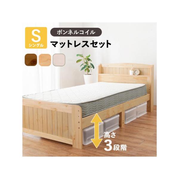 【メーカー直送】萩原マットレス付シングルベッド MB-5915SNA3301