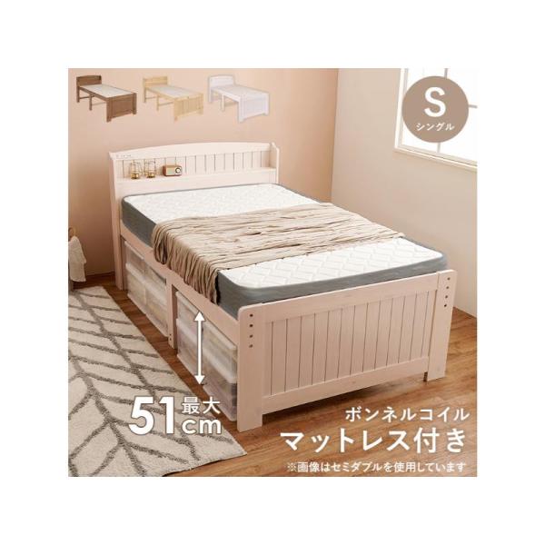 【メーカー直送】萩原マットレス付シングルベッド MB-5916SWS3301