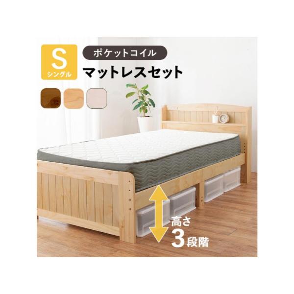 【メーカー直送】萩原マットレス付シングルベッド MB-5915SNA3302