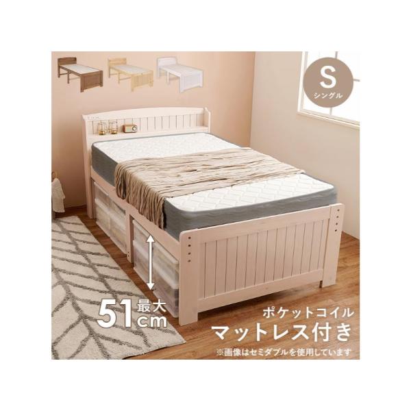 【メーカー直送】萩原マットレス付シングルベッド MB-5916SWS3302