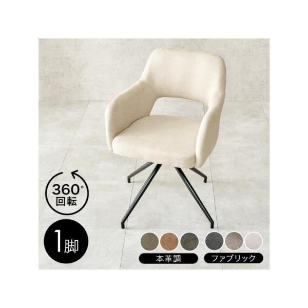 【メーカー直送】萩原スィーベルチェア LC-4862IV