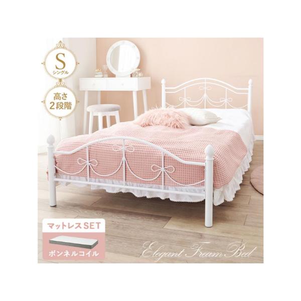 【メーカー直送】萩原マットレス付シングルベッド KH-3099S-WH3301
