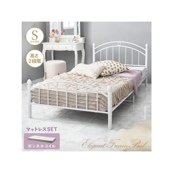 【メーカー直送】萩原マットレス付シングルベッド KH-3079S-WH3301