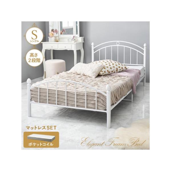 【メーカー直送】萩原マットレス付シングルベッド KH-3079S-WH3302