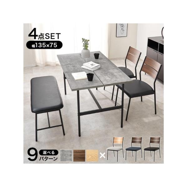 【メーカー直送】萩原ダイニング４点セット LT-3204MGY-05DGY-4S