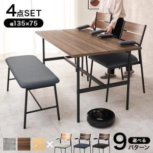 【メーカー直送】萩原ダイニング４点セット LT-3204BR-06DGY-4S