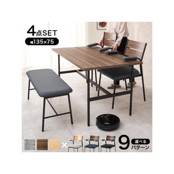 【メーカー直送】萩原ダイニング４点セット LT-3204BR-06LGY-4S