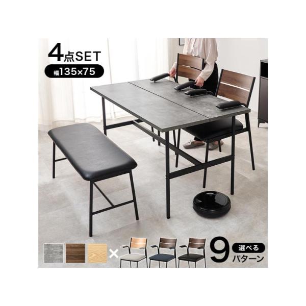 【メーカー直送】萩原ダイニング４点セット LT-3204MGY-06LGY-4S