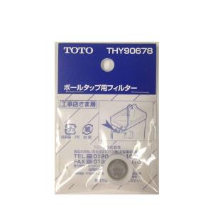 TOTO ボールタップ用フィルター THY90678｜encho