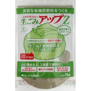 生ごみ　リサイクル　肥料　生ごみアップZ(1kg)｜encho