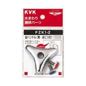 ケーブイケー KVK 金ハンドルセット 青・赤ビス付 PZK1-2｜encho