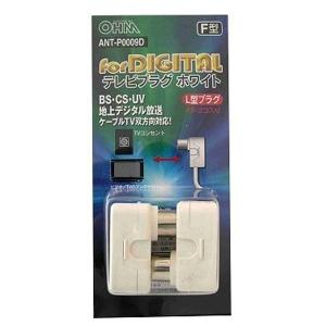 OHM（オーム電機） L字型プラグ 白 2個入り ANT-P0009D｜encho