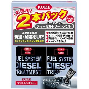 KURE(呉工業) (KUREA)　フュエルシステム ディーゼルトリートメント ２本パック (236ml×2)｜encho