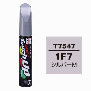ソフト99（SOFT99） タッチアップペン T7547 【トヨタ・1F7・シルバーM】