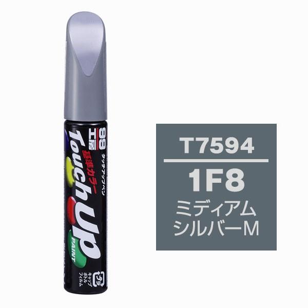 ソフト99（SOFT99）タッチアップペン T7594 【トヨタ・1F8・ミディアムシルバーM】