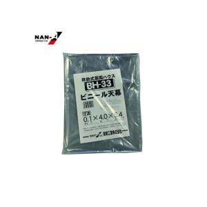 南栄工業 移動式菜園ハウス 替えシ-ト 天ビニ-ル BH-33