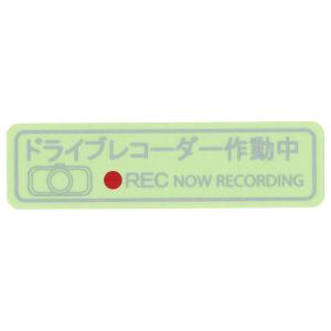 東洋マーク ドライブレコーダー作動中 ス...