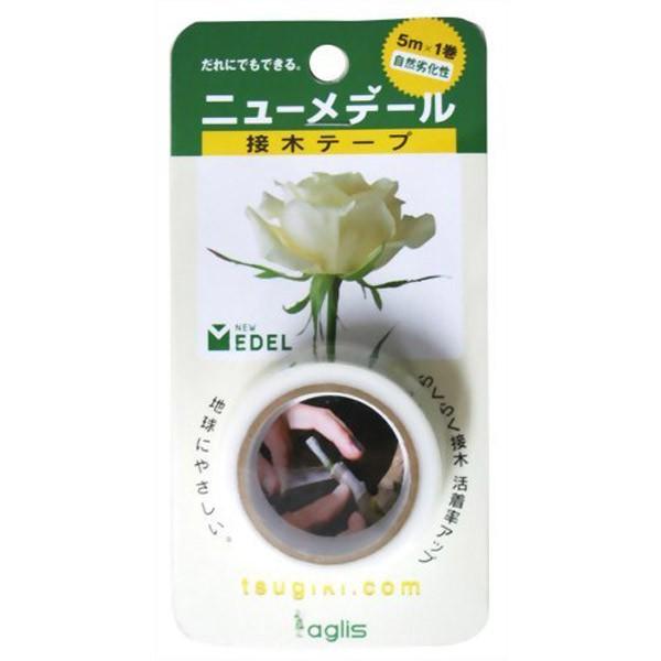 agris(アグリス) ニューメデール【接木テープ】 25mmX5m【ゆうパケ対象商品:日時指定不可...