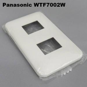 Panasonic（パナソニック） ワイド21プレート WTF7002W｜encho