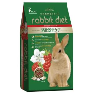rabbit diet ウサギのダイエットドライフード【消化器官ケア】ラビットフード ラズベリー味 3kg