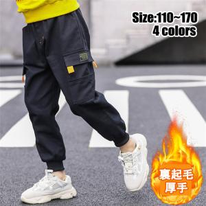 子供服 ジャージ パンツ 春秋冬 韓国風 裏起毛 保温