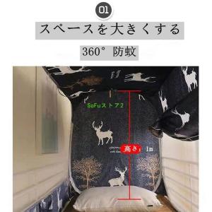 かや 蚊帳 ワンタッチ式蚊帳 シングルベッド ...の詳細画像3