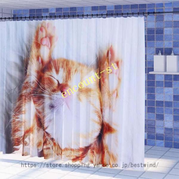シャワーカーテン 猫 遮像 防カビ 防水 お風呂用カーテン 軽量 速乾ング付き 風呂 カーテン フッ...