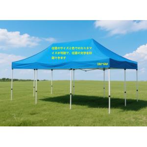 大型 ワンタッチテント 6×3m  3×3m かんたん タープテント みんなのテント イベント スポーツ 熱中症対策 防災 避難 災害  あらゆるサイズにカスタマイズ可能