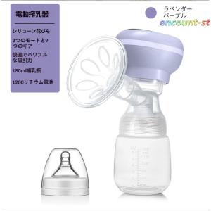 さく乳器 電動 いつくし 電動搾乳器 さく乳機 搾乳機 赤ちゃん ベビー用品 哺乳びん 育児 母乳 出産 送料無料   母乳搾乳器  出産準備 産後 マッサージ機能