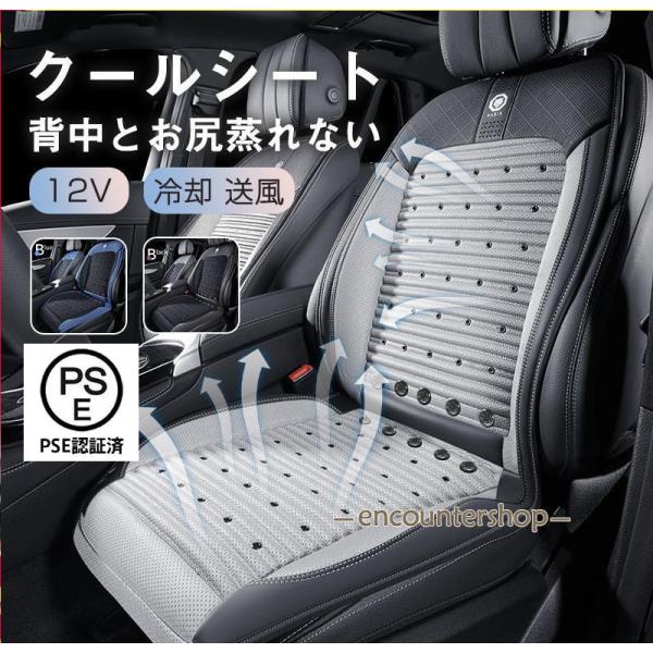 最新シートクーラー クールシート クールカーシート 車 エアーシート シートカバー 送風冷風 10枚...