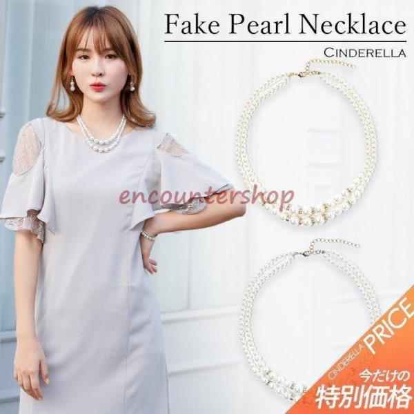 ネックレス 二連パール フェイク パール 同窓会 謝恩会 10代 ウェディング キャバ ロンデル 成...