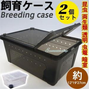 お徳用 飼育ケース 2個セット 飼育ケージ 飼育容器 中 Mサイズ たらい付き カブトムシ クワガタムシ 2色 昆虫 透明 虫篭 暗室 幼虫 夏休み｜encountershop