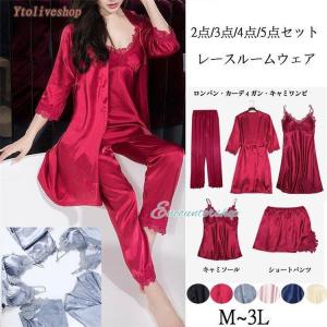 パジャマ ナイトウェア レディース レース サテ...の商品画像