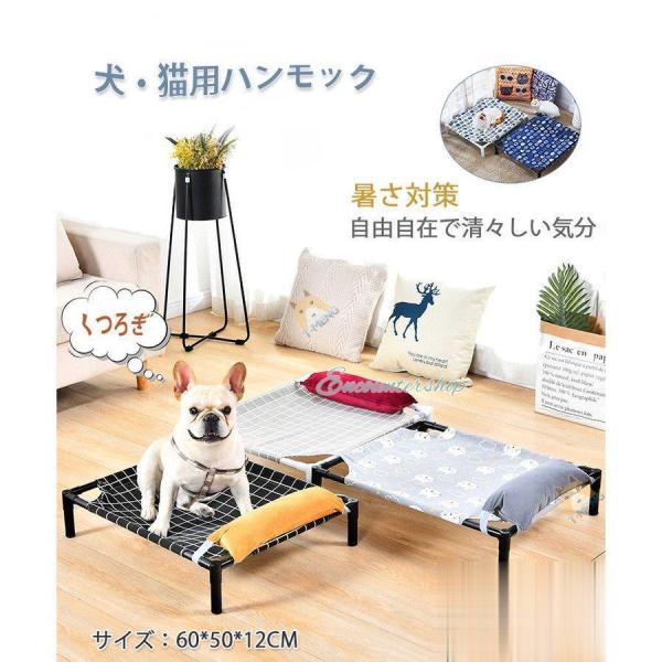 ペットベッド ハンモック夏冬用 猫用 犬用 くつろぎ 涼しい 金属製 暑さ対策 快適  ラウンジ 小...