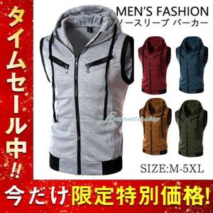 ノースリーブ パーカー メンズ パーカーベスト フード付き チョッキ 無地 ジップアップパーカー スウェット タンクトップ サマー 夏服 アメリカ