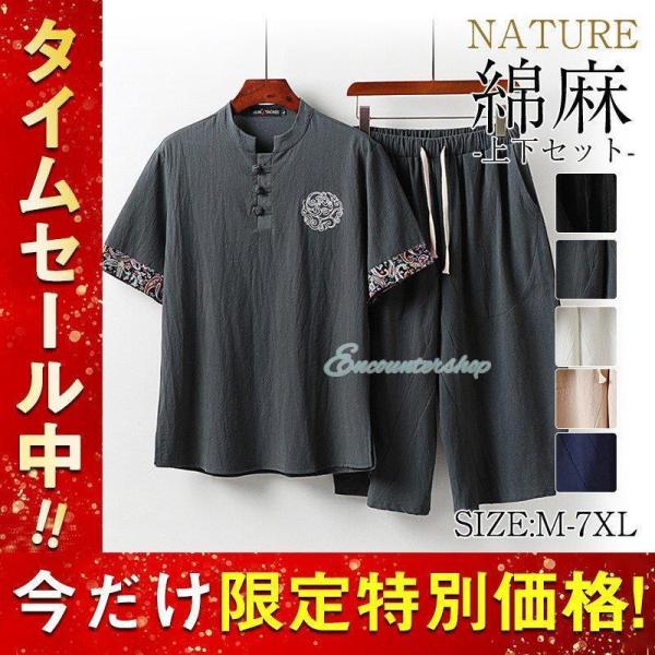 綿麻上下セット メンズ サルエルパンツ 2点セット 半袖 大きいサイズ Tシャツ 父の日 セットアッ...