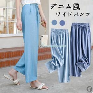 デニム風 パンツ ワイドパンツ パンツ レディース ガウチョパンツ スカーチョ ゆったり ウエストゴム ボトムス 大人 上品 リラックス