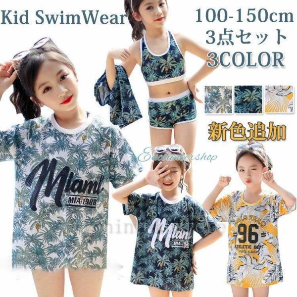 水着 女の子 キッズ 水着 女の子 セパレート 子供 ビキニ水着 タンキニ ジュニア 水着 女の子 ...
