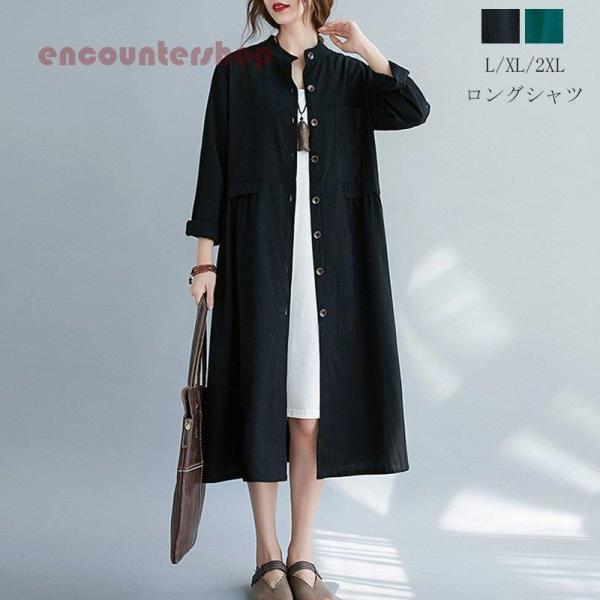 シャツ カーディガン ワンピース シャツワンピース 40代 ロング レディース 無地 秋 羽織 綿麻...