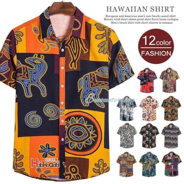 アロハシャツ メンズ シャツ 半袖 開襟シャツ 花柄 ハワイ プリント 半袖シャツ リゾート 旅行 ...