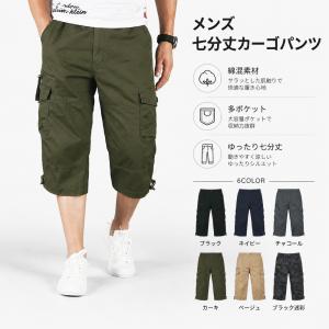 カーゴパンツ メンズ 七分丈 ハーフパンツ クロップドパンツ 多ポケット 綿 薄手 ゆったり ミリタリーパンツ カジュアル アウトドア 春夏 作業着 6色